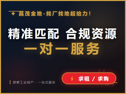 邯郸高开区求租 2000㎡丙二类仓库